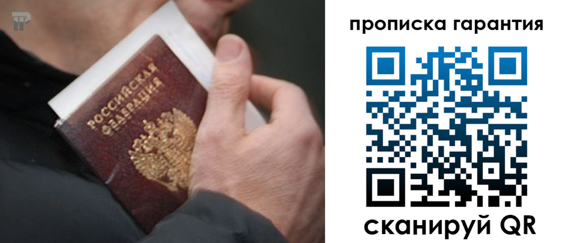 временная регистрация для всех в Черемхово