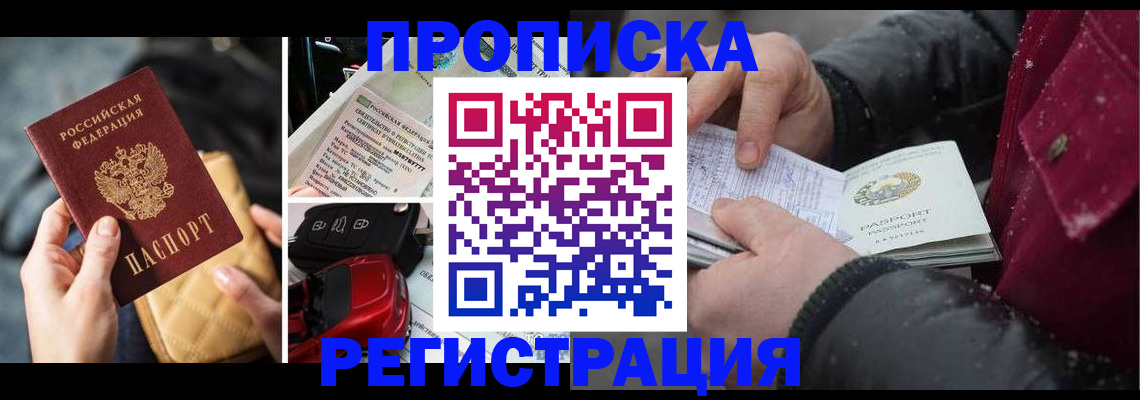 миграционный учет в Черемхово