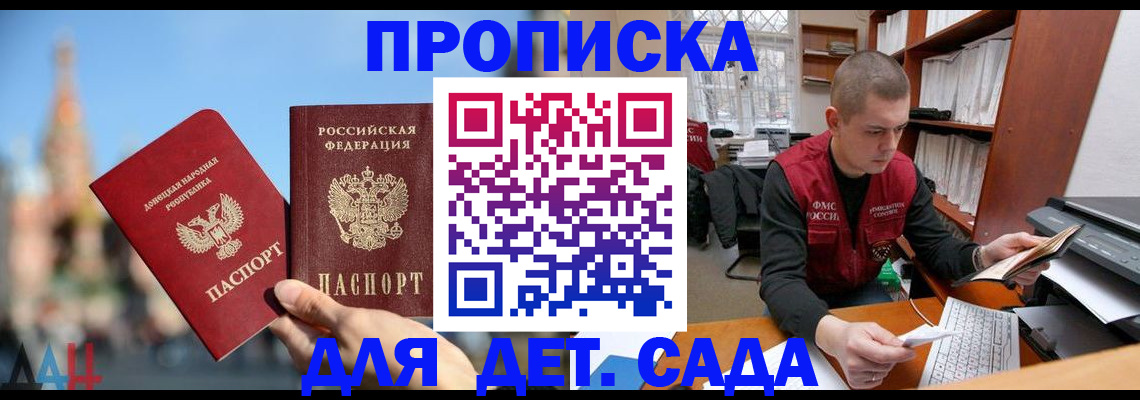 прописка гарантия в Черемхово